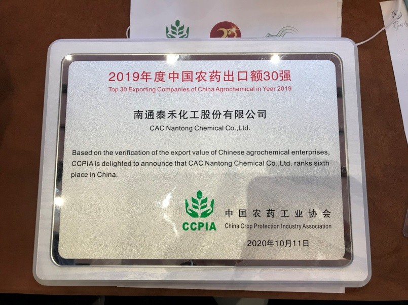 ����Ѱ�������� ��������ȴ���� ������2019�й�ũҩ���ڶ�30ǿ���������������������� NG����Ʒ�Ƶ����������ɷ�λ�е����������������������������