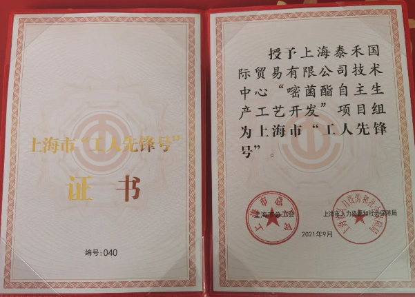 NG����Ʒ�Ƶ������������ʡ��׾��������������տ�������Ŀ���� ��2021���Ϻ��й����ȷ�š����ҳƺ�