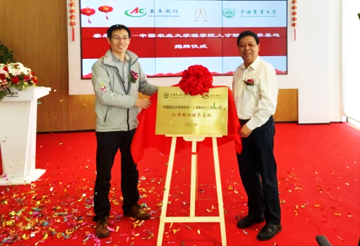 �й�ũҵ��ѧ��ѧԺ-NG����Ʒ�Ƶ��������������˲��Ž��������ؽ���